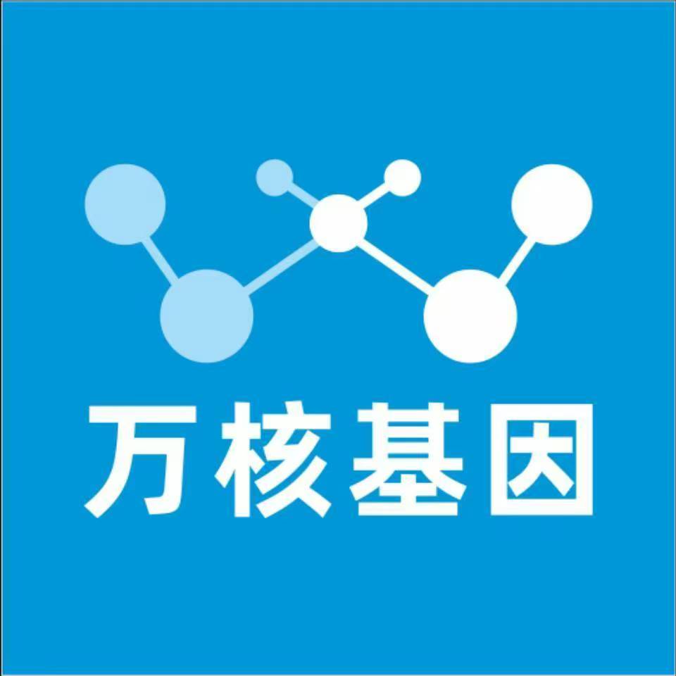 扬州广陵万核医学基因检测咨询服务点